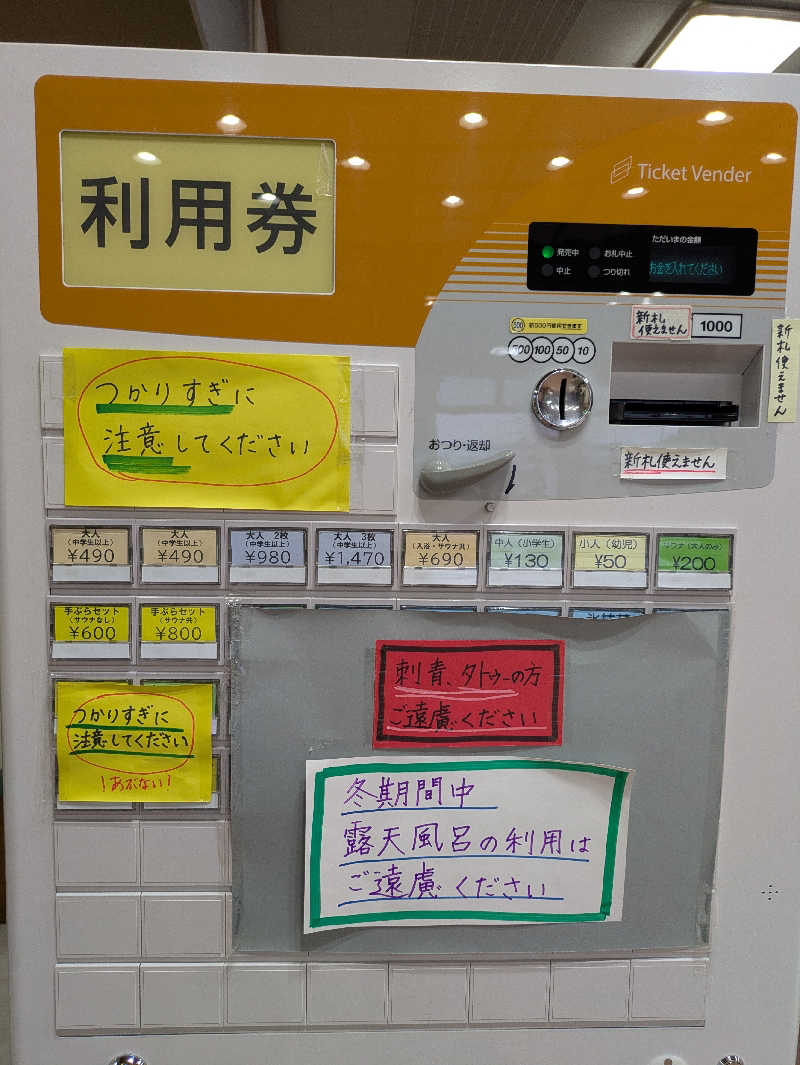 しもひろさんの泉龍温泉のサ活写真