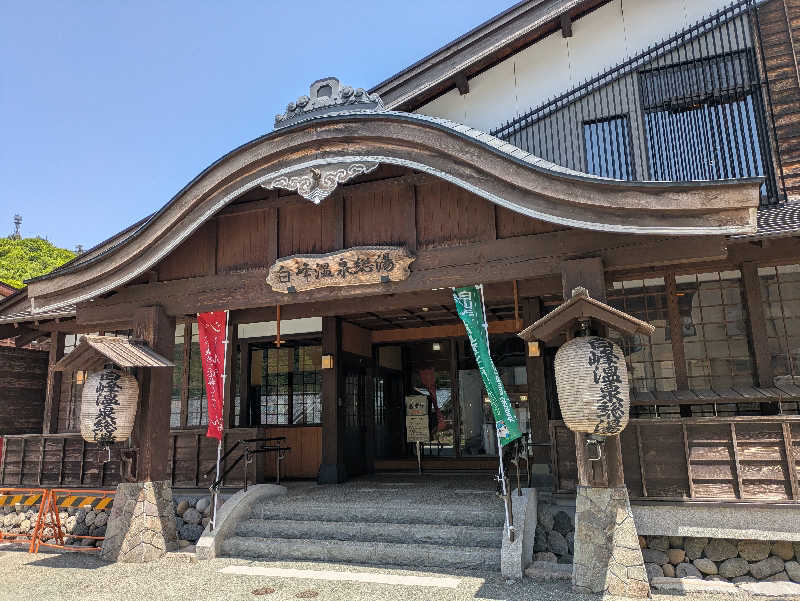 しもひろさんの白峰温泉 総湯のサ活写真