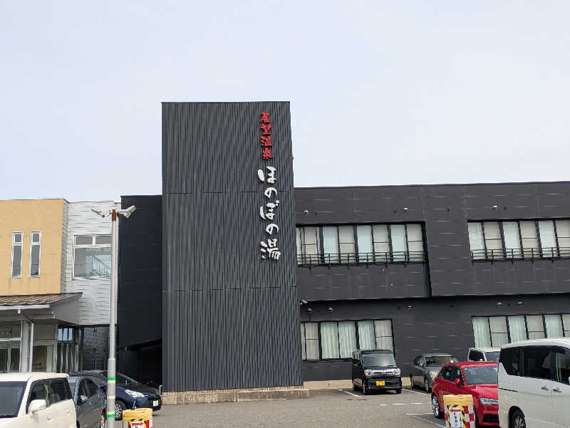 しもひろさんの展望温泉 ほのぼの湯のサ活写真