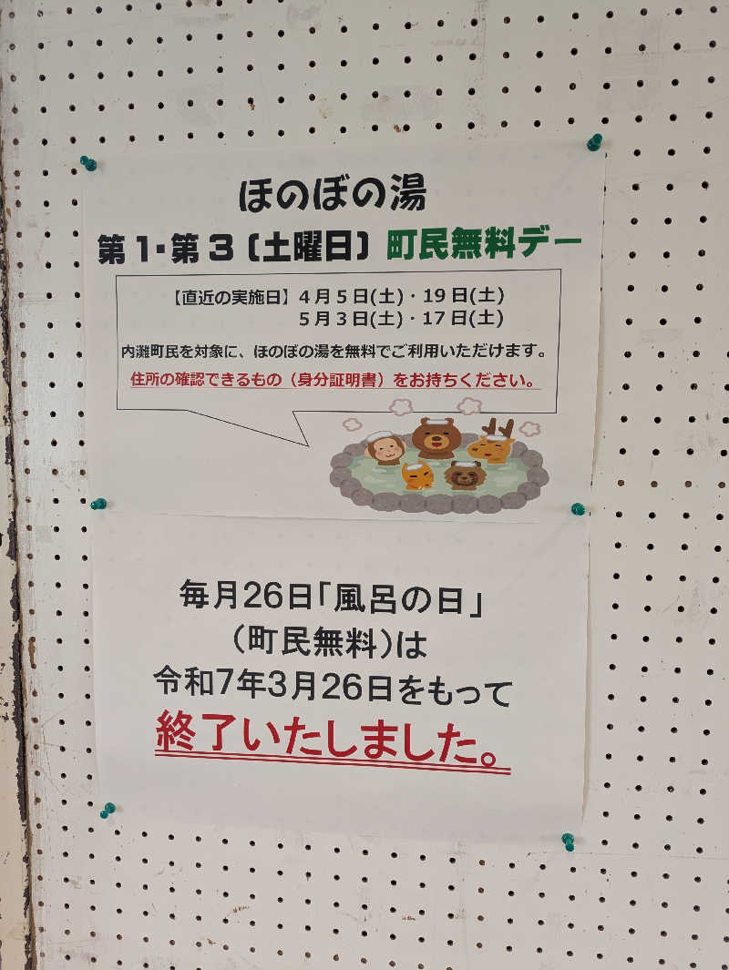 しもひろさんの展望温泉 ほのぼの湯のサ活写真