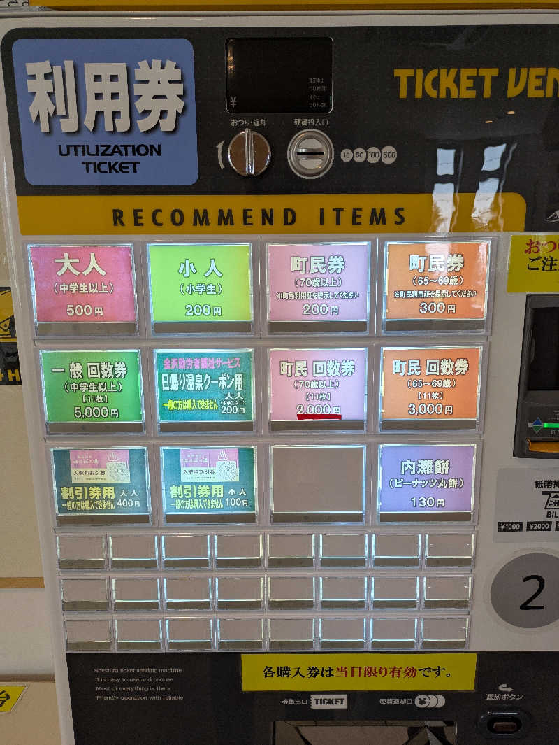 しもひろさんの展望温泉 ほのぼの湯のサ活写真