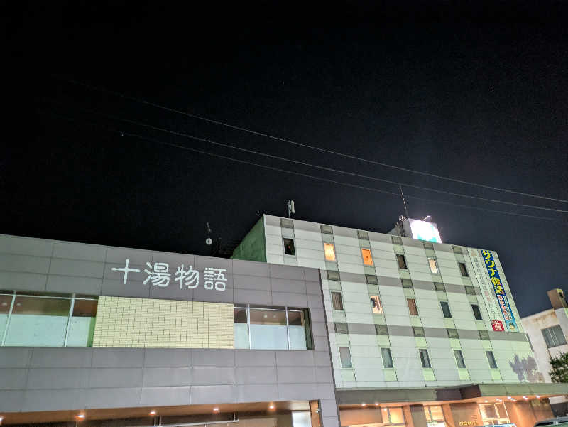 しもひろさんの小松グリーンホテルのサ活写真