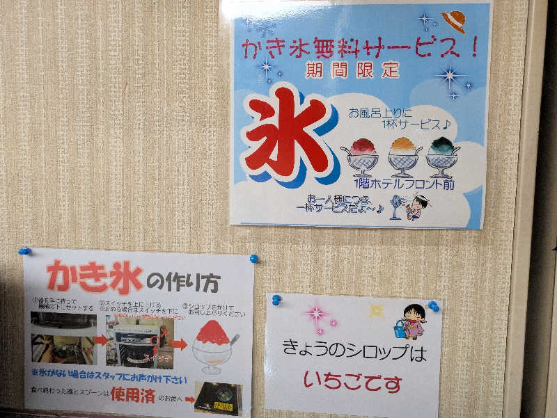 しもひろさんの小松グリーンホテルのサ活写真