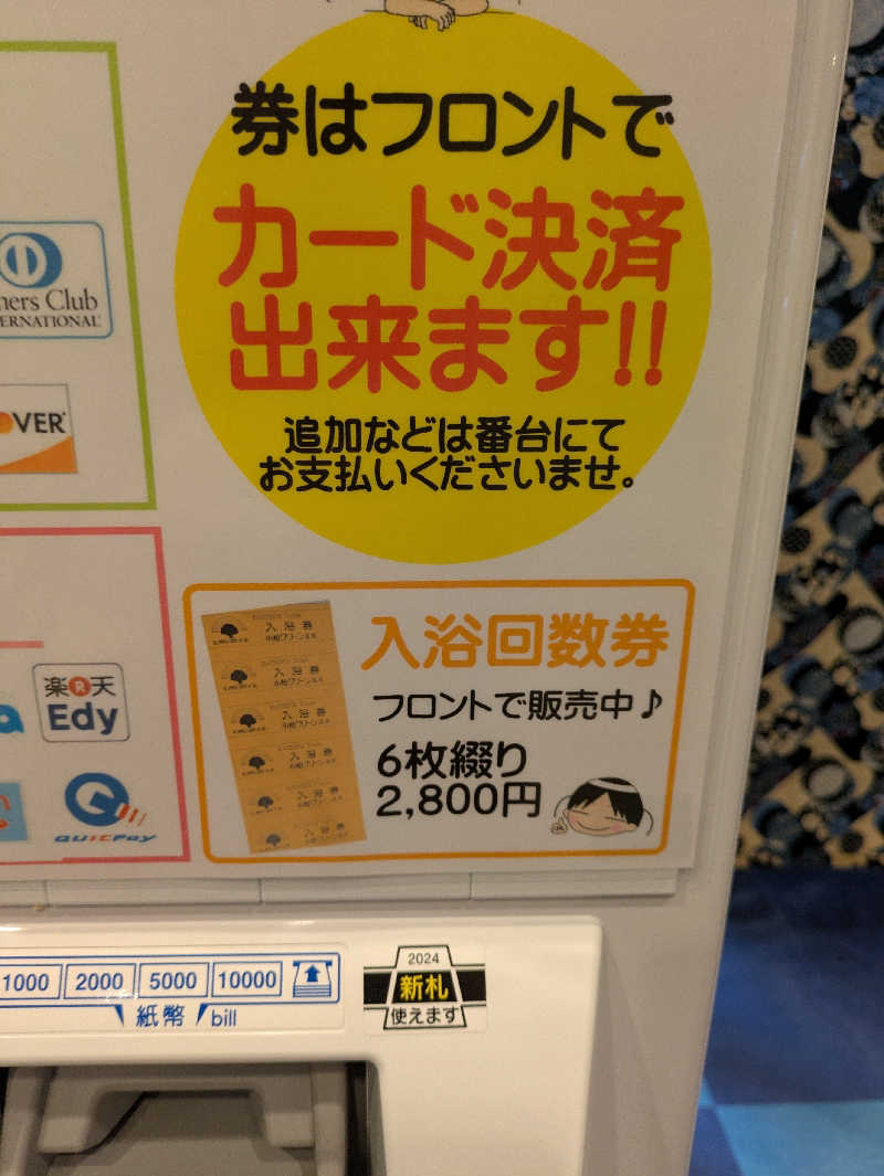 しもひろさんの小松グリーンホテルのサ活写真