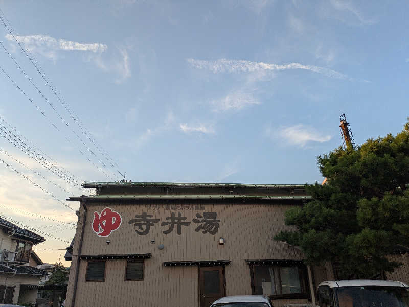 しもひろさんの寺井湯のサ活写真