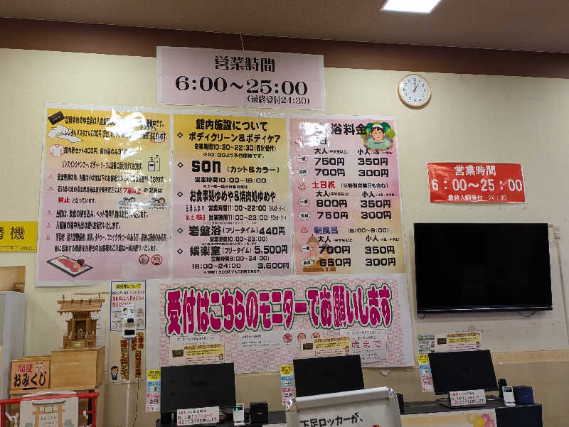 しもひろさんの加賀ゆめのゆのサ活写真