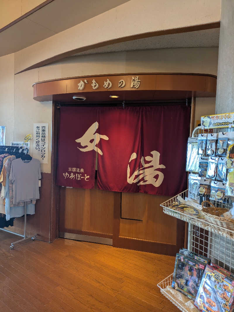 しもひろさんの三国温泉ゆあぽーとのサ活写真