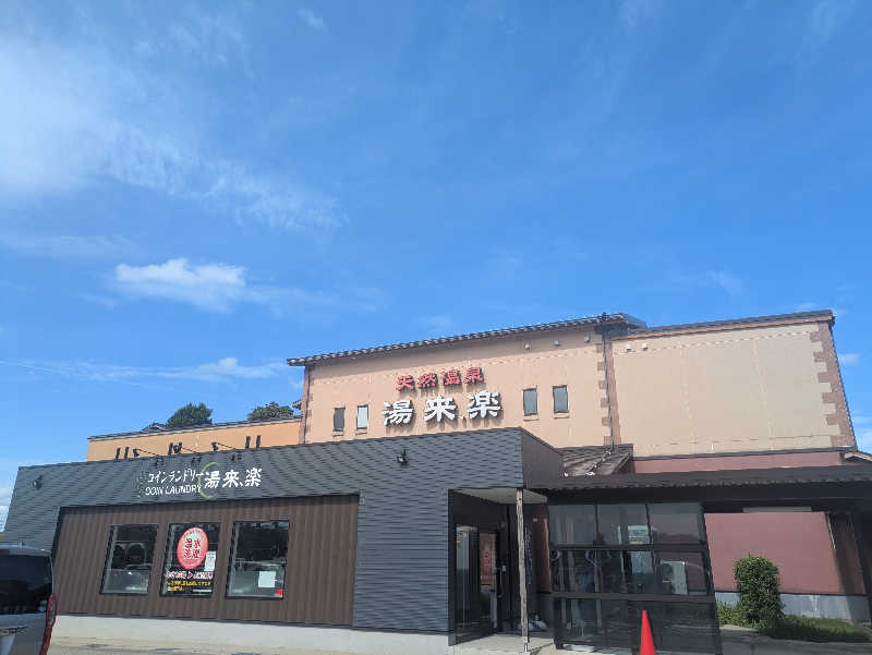 しもひろさんの湯来楽 内灘店のサ活写真