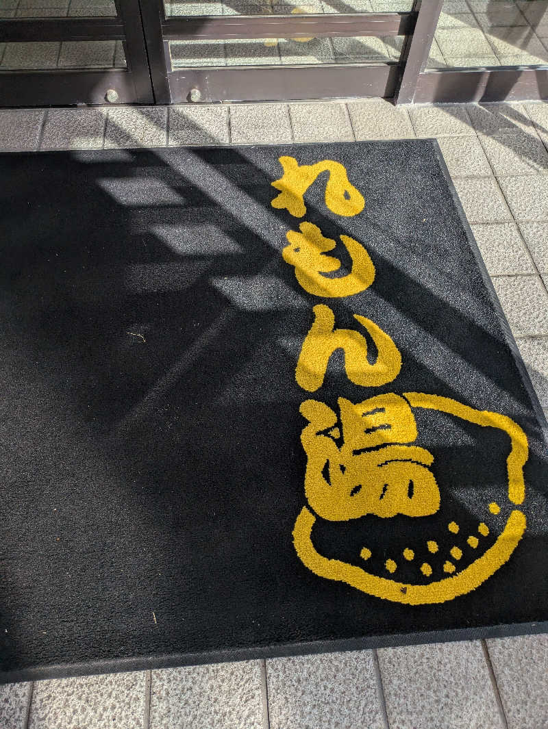 しもひろさんの有松温泉元湯れもん湯のサ活写真