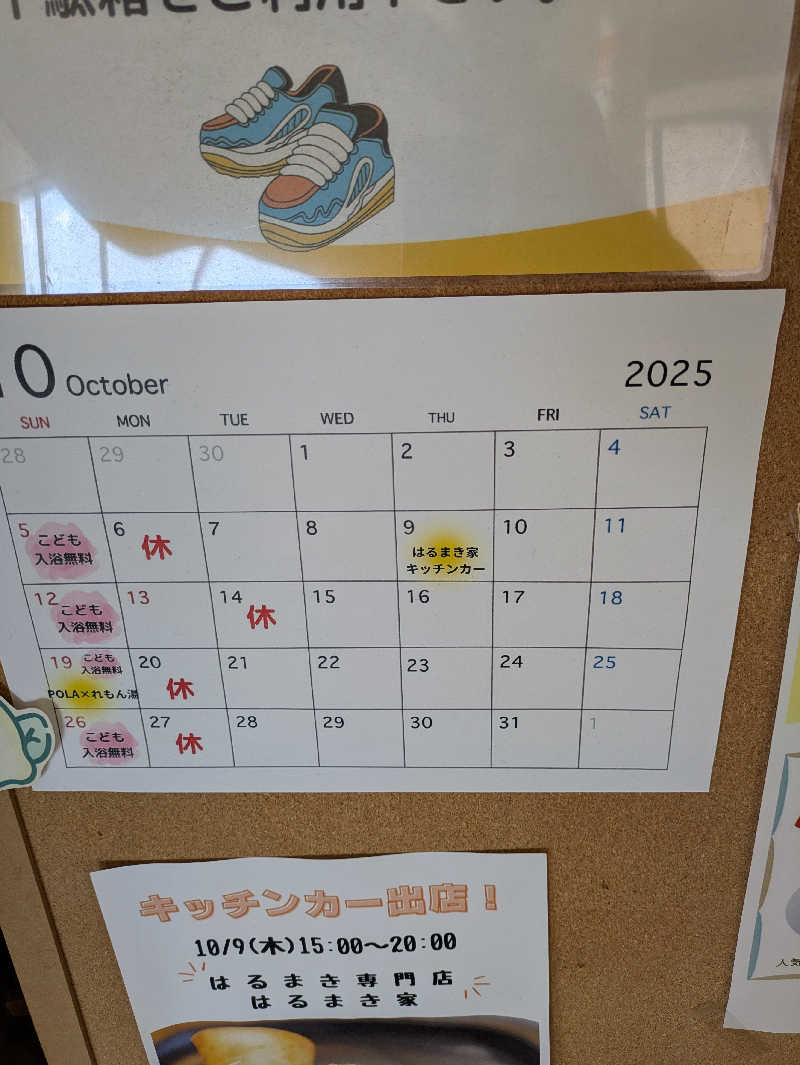 しもひろさんの有松温泉元湯れもん湯のサ活写真