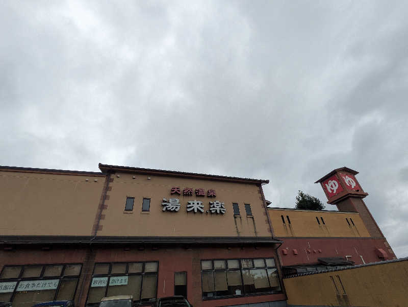 しもひろさんの湯来楽 内灘店のサ活写真