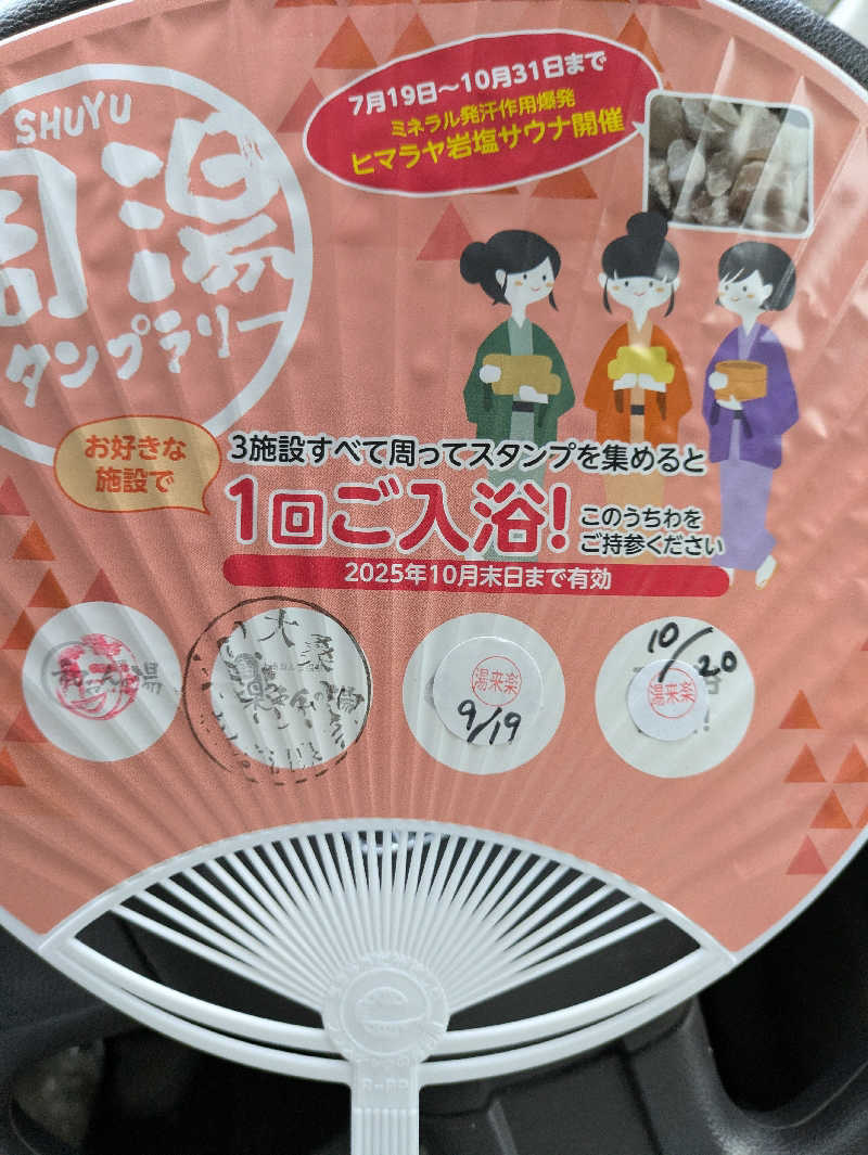 しもひろさんの湯来楽 内灘店のサ活写真