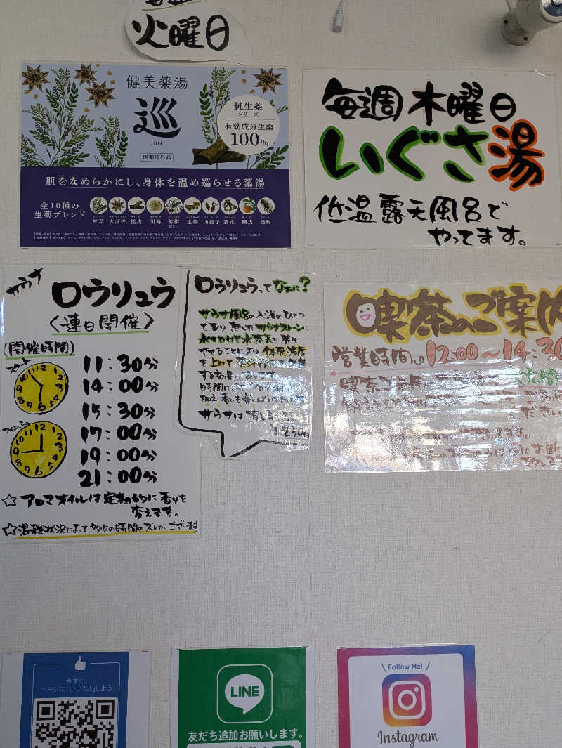 しもひろさんのピュア涌泉寺のサ活写真