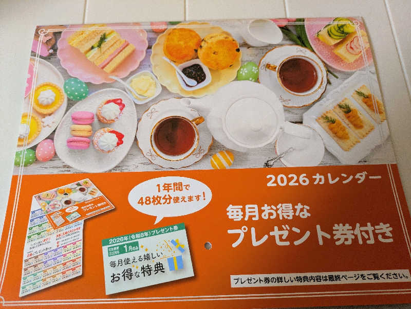 しもひろさんのピュア涌泉寺のサ活写真