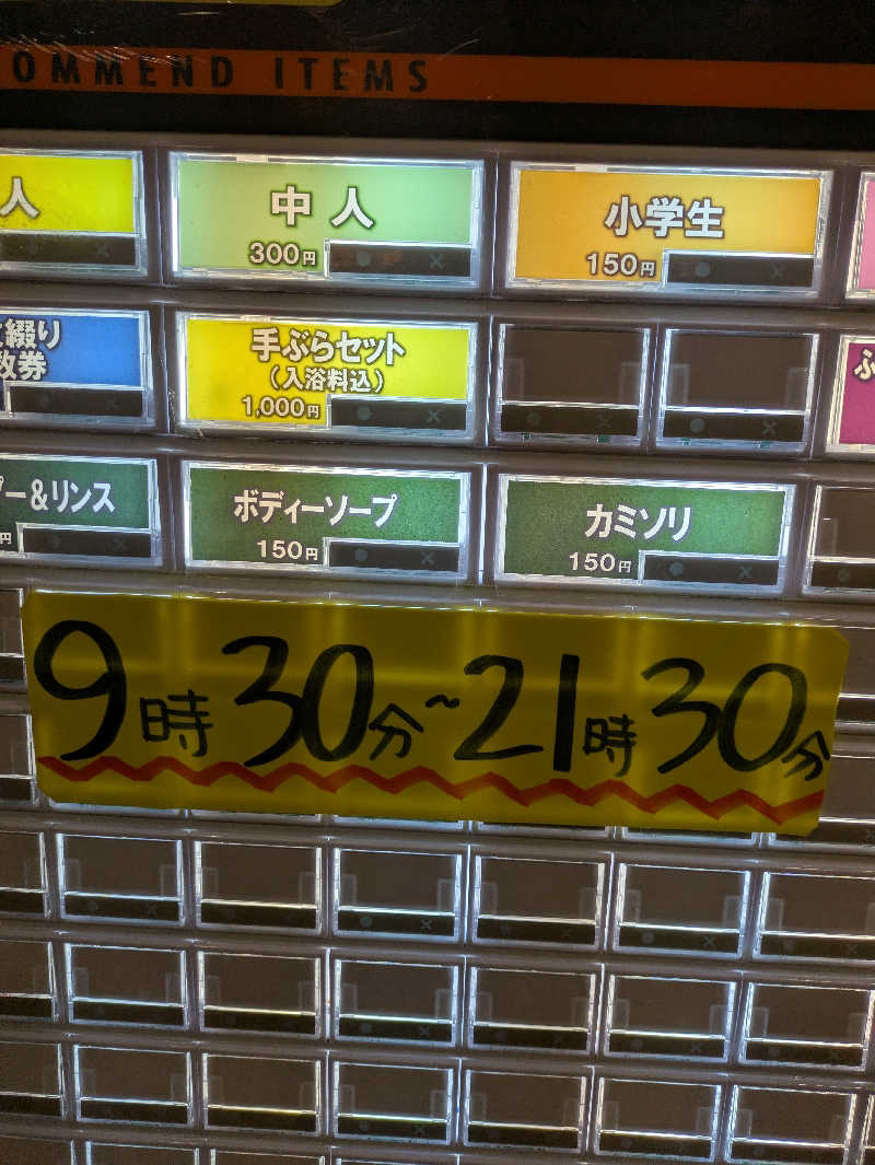 しもひろさんの美川温泉 やすまる(安産)の湯のサ活写真