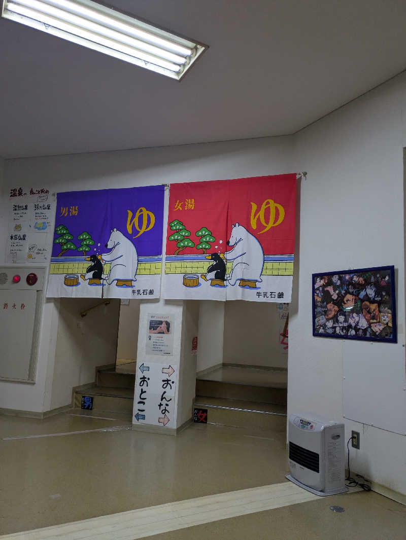 しもひろさんのピュア涌泉寺のサ活写真