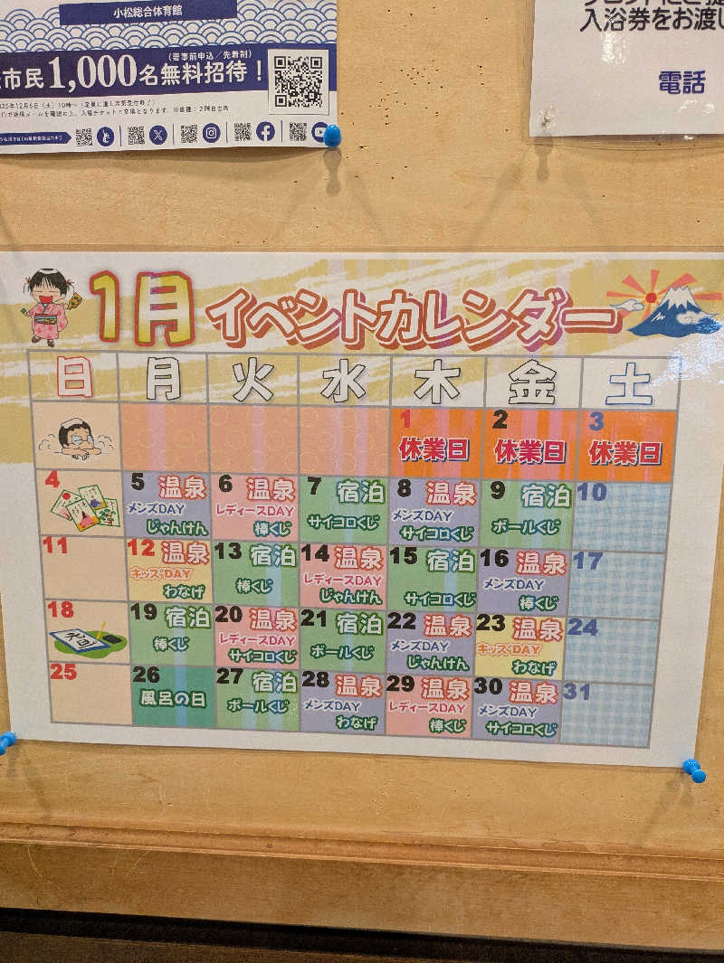 しもひろさんの小松グリーンホテルのサ活写真