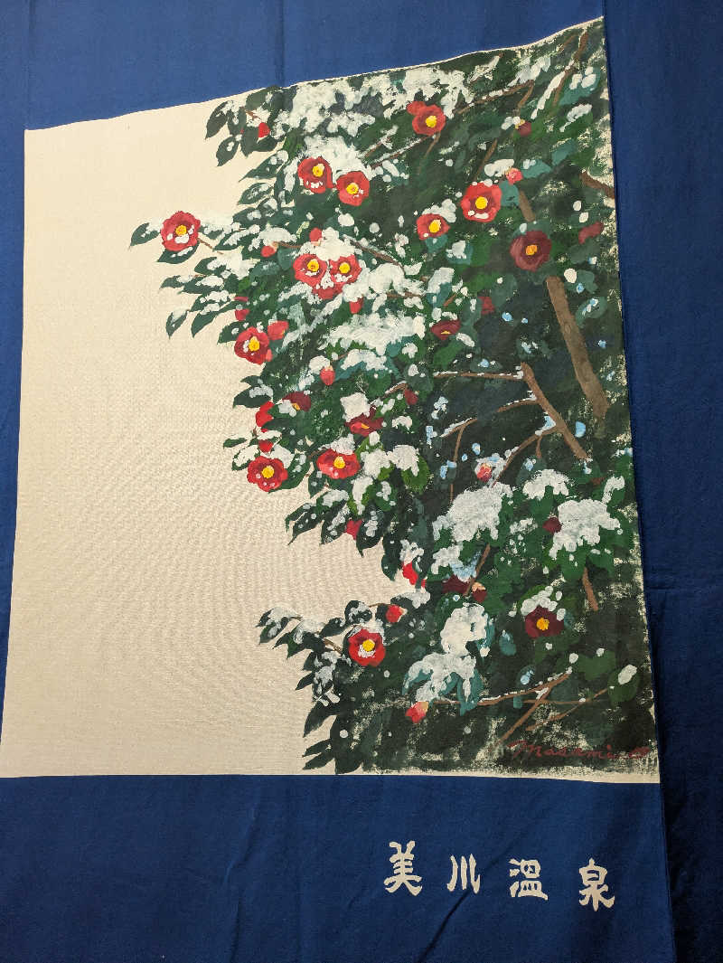 しもひろさんの美川温泉元湯ほんだのサ活写真