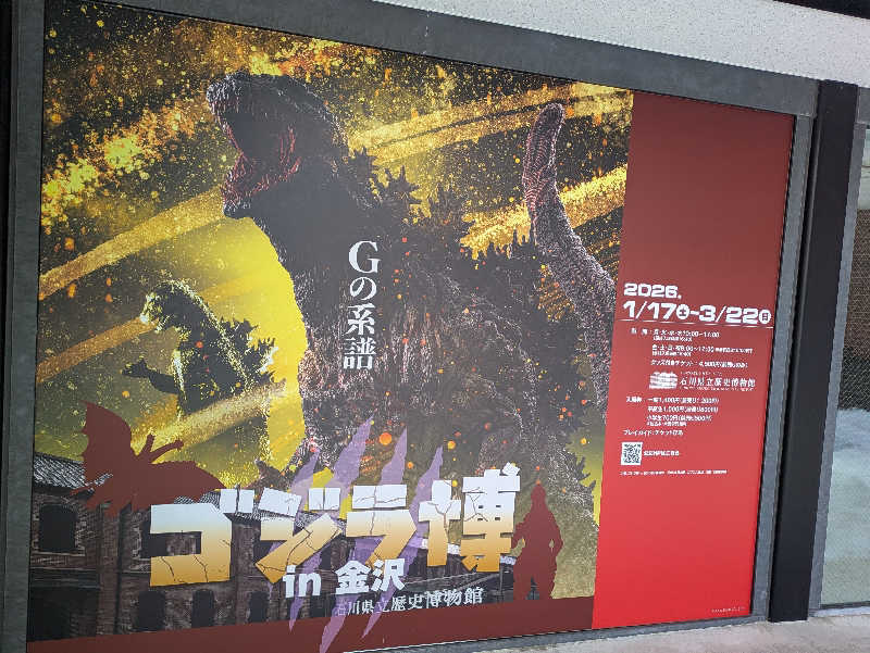 しもひろさんの美川温泉元湯ほんだのサ活写真