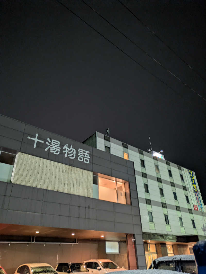 しもひろさんの小松グリーンホテルのサ活写真