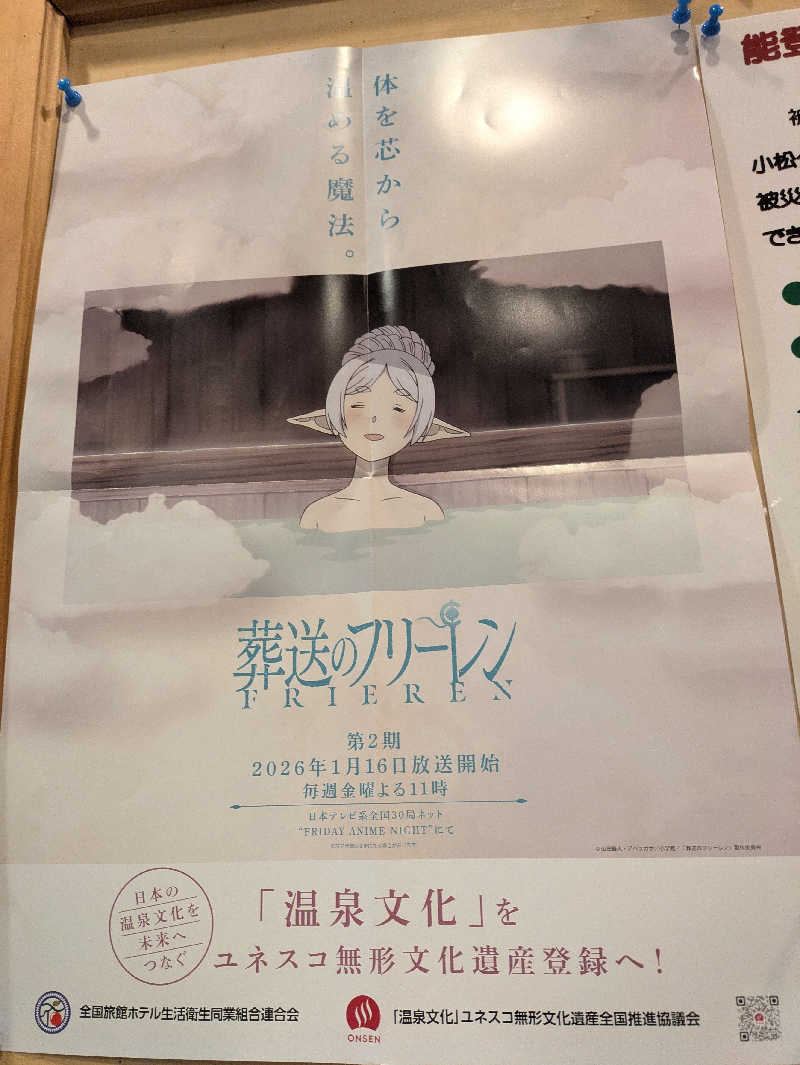 しもひろさんの小松グリーンホテルのサ活写真