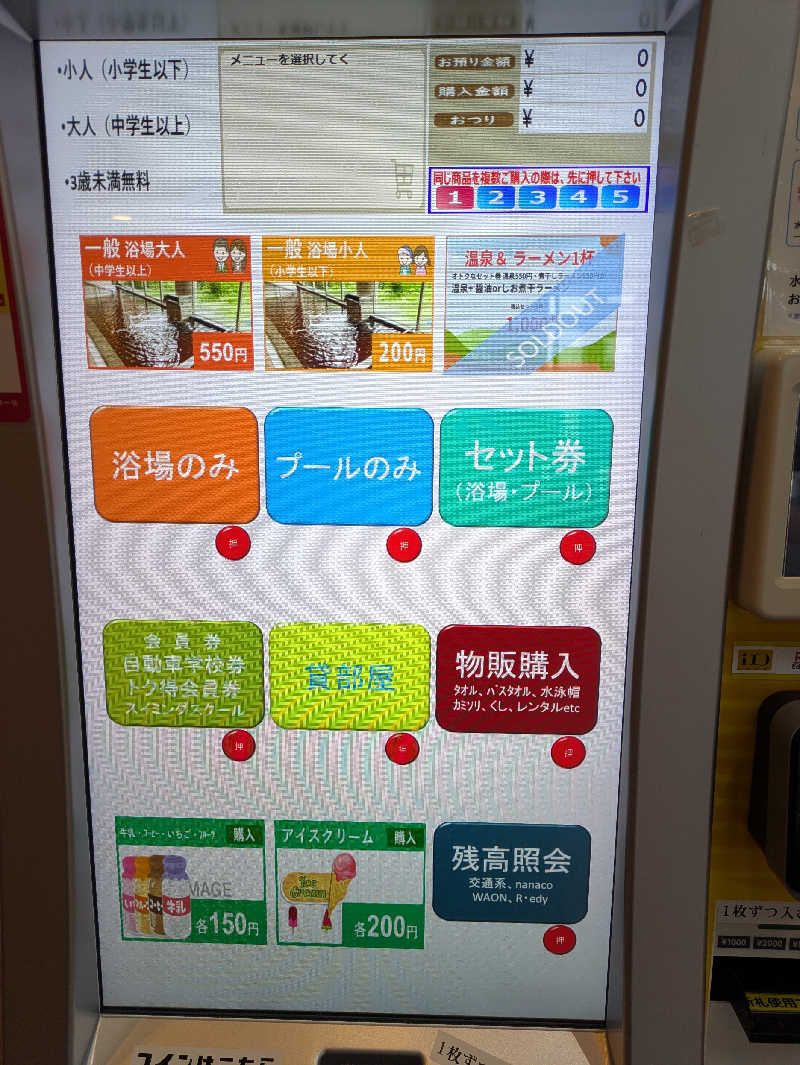 しもひろさんのユーフォリア千里浜のサ活写真