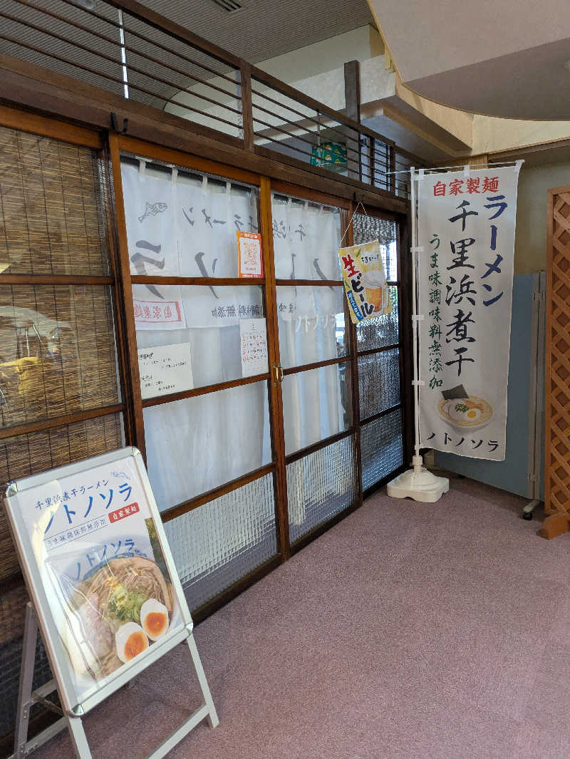 しもひろさんのユーフォリア千里浜のサ活写真