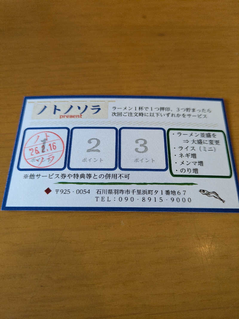 しもひろさんのユーフォリア千里浜のサ活写真