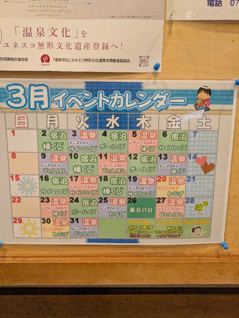 しもひろさんの小松グリーンホテルのサ活写真