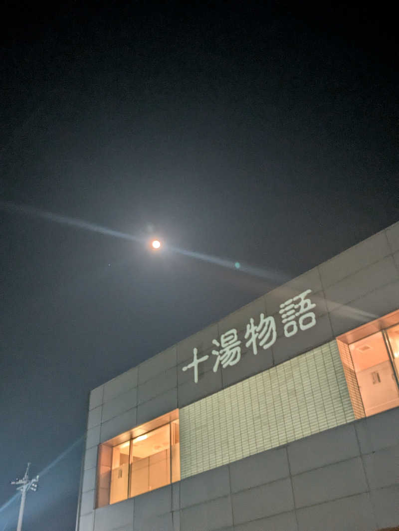 しもひろさんの小松グリーンホテルのサ活写真