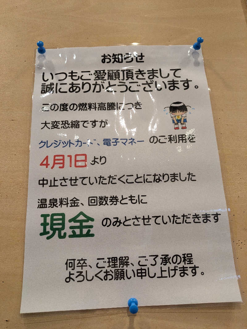 しもひろさんの小松グリーンホテルのサ活写真