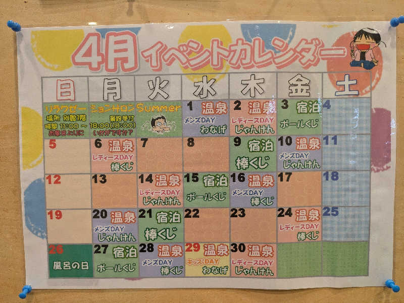 しもひろさんの小松グリーンホテルのサ活写真