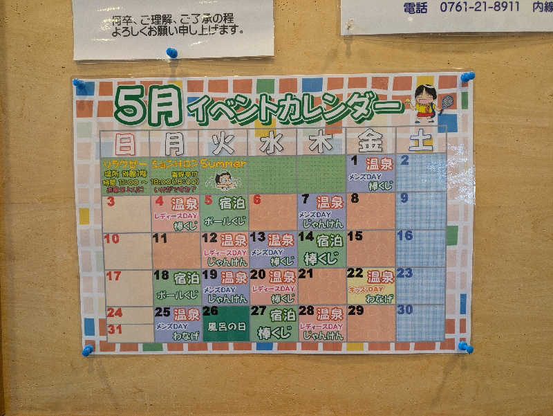 しもひろさんの小松グリーンホテルのサ活写真