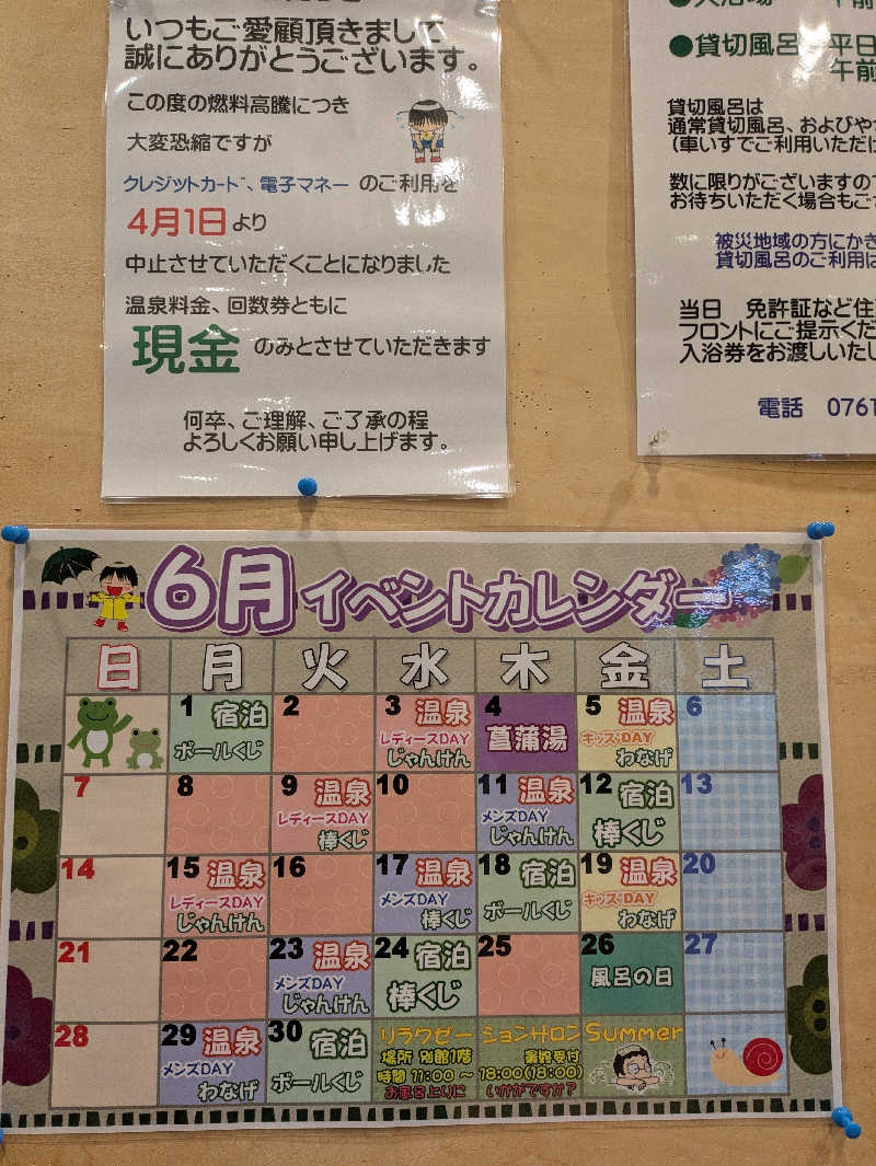 しもひろさんの小松グリーンホテルのサ活写真
