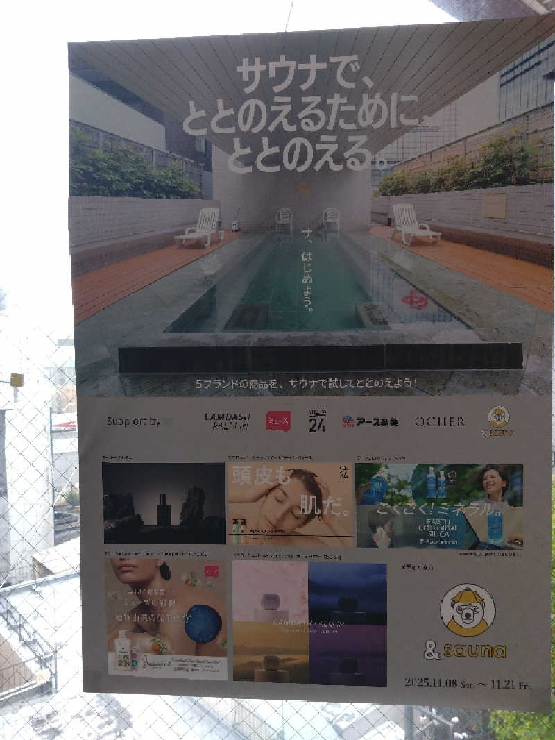 スナフキンさんのサウナ&カプセルホテル 北欧のサ活写真