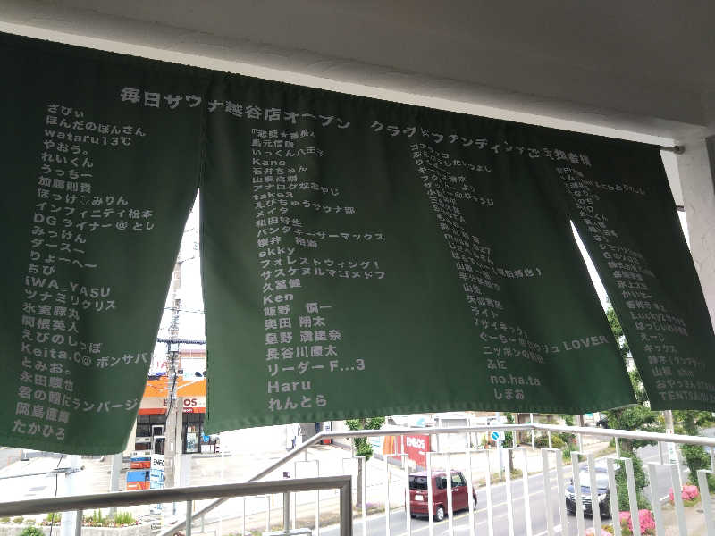 スナフキンさんの毎日サウナ 越谷店のサ活写真