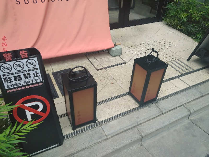スナフキンさんのスゴイサウナ赤坂店のサ活写真