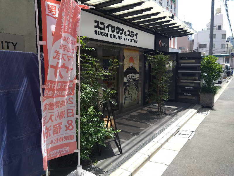 スナフキンさんのスゴイサウナ&ステイ麻布十番駅前店のサ活写真