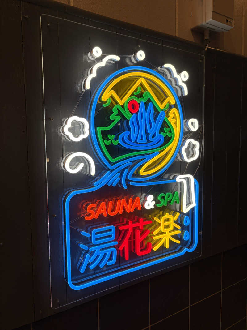 3kichi☆ayamamaさんのととのいの郷 秦野湯花楽のサ活写真