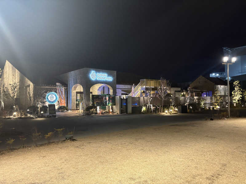 3kichi☆ayamamaさんのYUBUNE SAUNA PARK はにゅうの湯のサ活写真