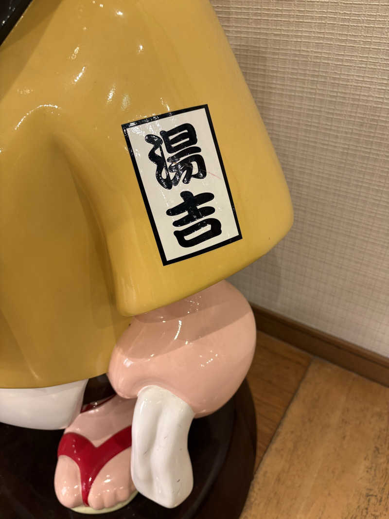 3kichi☆ayamamaさんのととのいの郷 秦野湯花楽のサ活写真