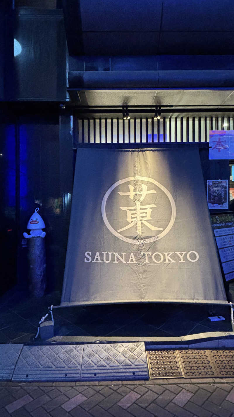 べべんちゃんさんのサウナ東京 (Sauna Tokyo)のサ活写真