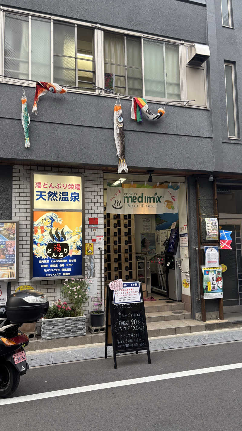 べべんちゃんさんの天然温泉 湯どんぶり栄湯のサ活写真
