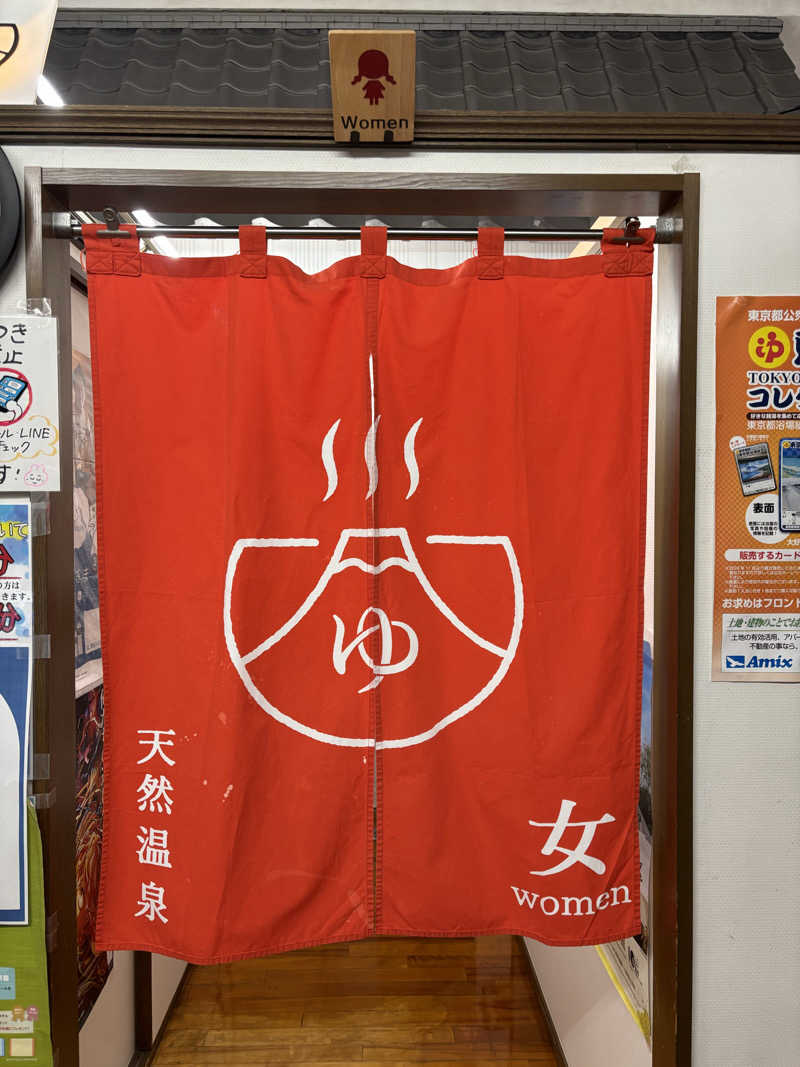 べべんちゃんさんの天然温泉 湯どんぶり栄湯のサ活写真