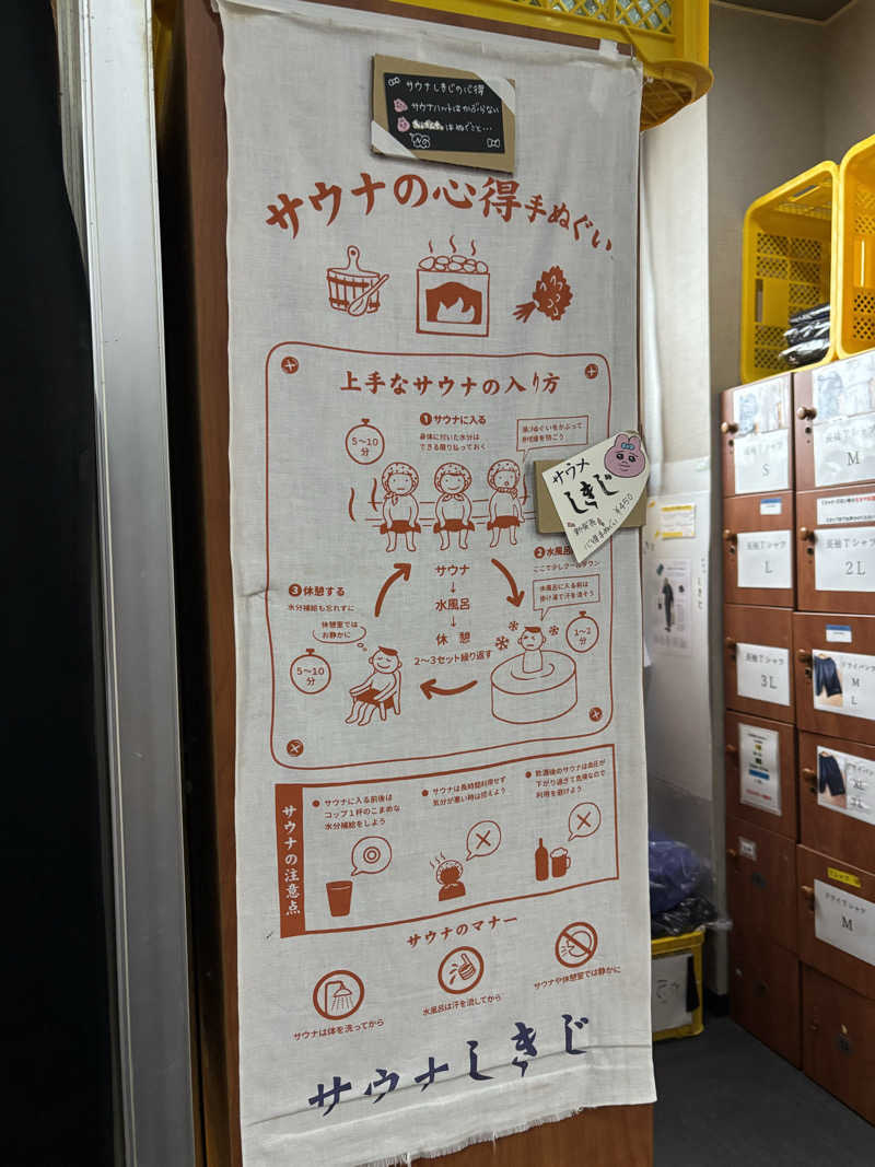 べべんちゃんさんのサウナしきじのサ活写真