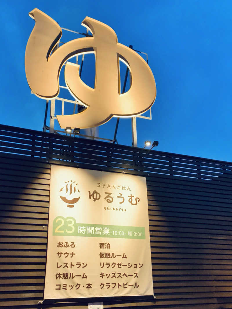 旅するサウナ―さんのSPA&ごはん ゆるうむ yuluumuのサ活写真