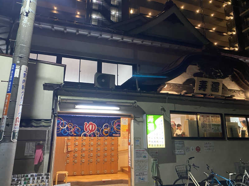 りゅうさんの東上野 寿湯のサ活写真