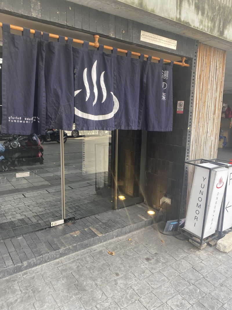 りゅうさんの湯の森温泉&スパ SATHORN SOI 10のサ活写真