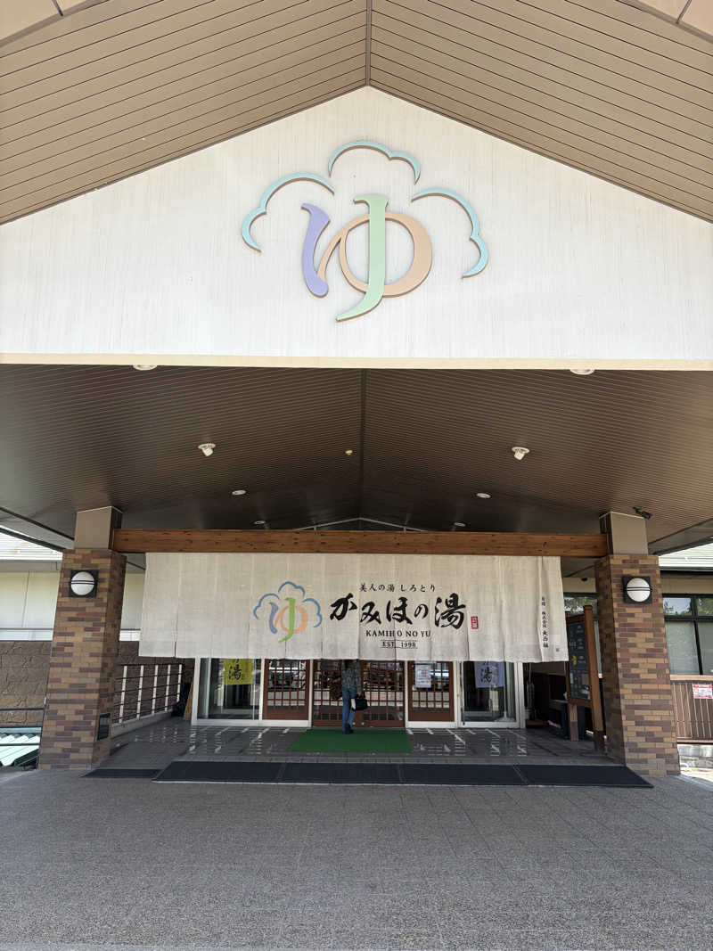 Ultrablueさんの美人の湯 しろとり かみほの湯のサ活写真