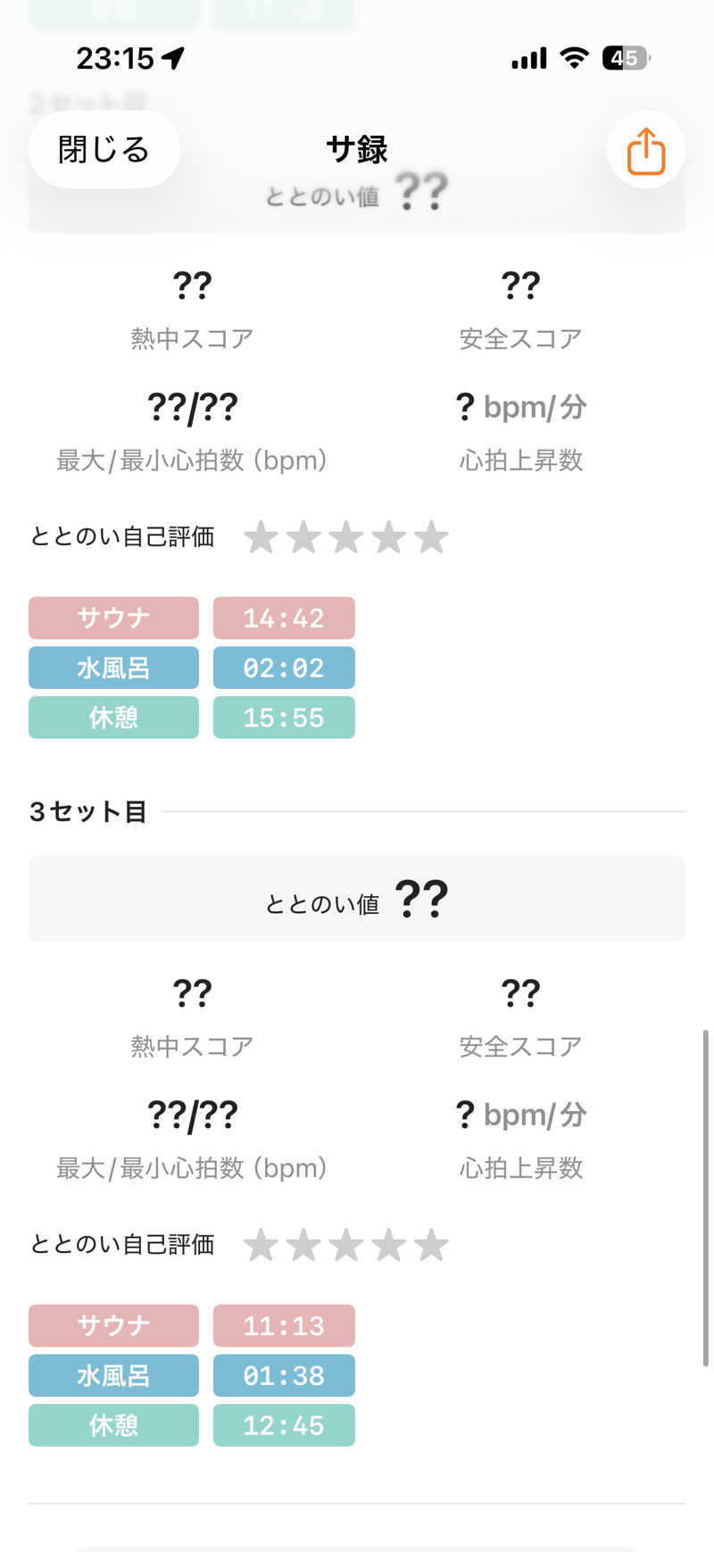 Ultrablueさんの美人の湯 しろとり かみほの湯のサ活写真